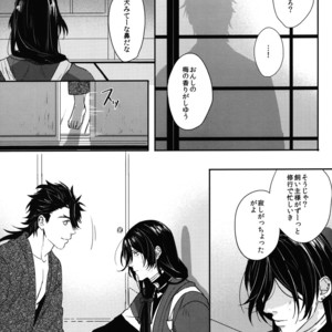 [SAKEPAPA/ Ooki] Hayou Genki ni Nattou se – Touken Ranbu dj [JP] – Gay Comics image 014.jpg