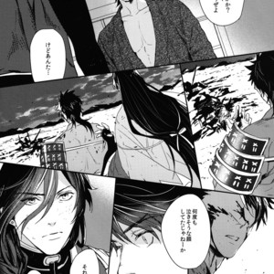 [SAKEPAPA/ Ooki] Hayou Genki ni Nattou se – Touken Ranbu dj [JP] – Gay Comics image 017.jpg