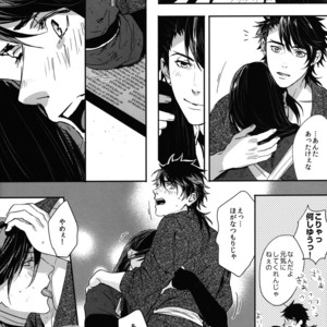 [SAKEPAPA/ Ooki] Hayou Genki ni Nattou se – Touken Ranbu dj [JP] – Gay Comics image 019.jpg