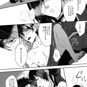 [SAKEPAPA/ Ooki] Hayou Genki ni Nattou se – Touken Ranbu dj [JP] – Gay Comics image 023.jpg