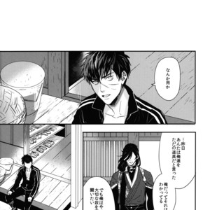 [SAKEPAPA/ Ooki] Hayou Genki ni Nattou se – Touken Ranbu dj [JP] – Gay Comics image 025.jpg