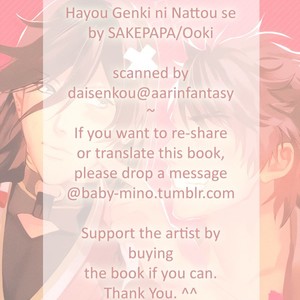 [SAKEPAPA/ Ooki] Hayou Genki ni Nattou se – Touken Ranbu dj [JP] – Gay Comics image 032.jpg