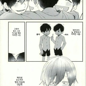 [No name] The meaning of the kiss – Osomatsu-san dj [kr] – Gay Comics image 009.jpg