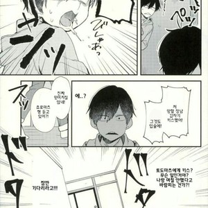 [No name] The meaning of the kiss – Osomatsu-san dj [kr] – Gay Comics image 011.jpg