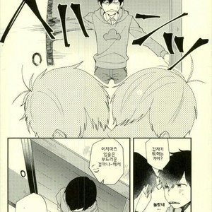 [No name] The meaning of the kiss – Osomatsu-san dj [kr] – Gay Comics image 012.jpg
