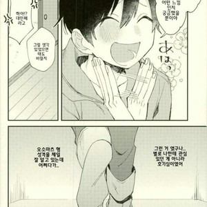 [No name] The meaning of the kiss – Osomatsu-san dj [kr] – Gay Comics image 014.jpg
