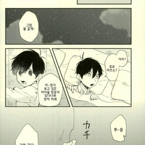 [No name] The meaning of the kiss – Osomatsu-san dj [kr] – Gay Comics image 018.jpg