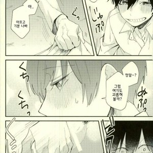 [No name] The meaning of the kiss – Osomatsu-san dj [kr] – Gay Comics image 029.jpg