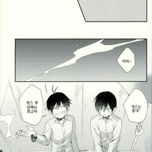 [No name] The meaning of the kiss – Osomatsu-san dj [kr] – Gay Comics image 036.jpg