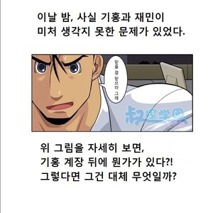[Shunpei Nakata] Wolves Running Through The Night 1 [kr] – Gay Comics image 001.jpg