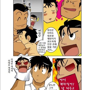 [Shunpei Nakata] Wolves Running Through The Night 1 [kr] – Gay Comics image 009.jpg