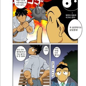 [Shunpei Nakata] Wolves Running Through The Night 1 [kr] – Gay Comics image 013.jpg