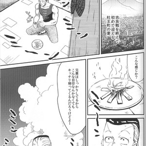 [natsuno] Morioh Holiday – Jojo dj [JP] – Gay Comics image 001.jpg