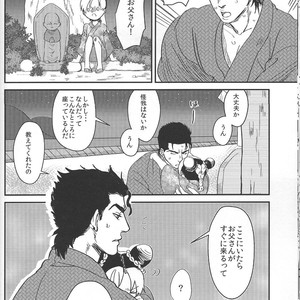 [natsuno] Morioh Holiday – Jojo dj [JP] – Gay Comics image 018.jpg