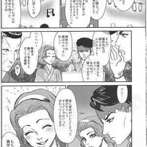 [natsuno] Morioh Holiday – Jojo dj [JP] – Gay Comics image 020.jpg