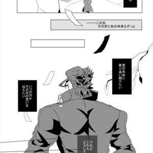 [Zakro] Kimi to sono saki etose tora – Jojo dj [JP] – Gay Comics image 009.jpg
