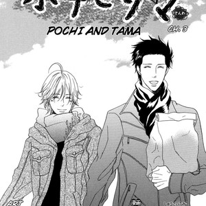 [SHUUSAI Fumiko] Pochi to Tama [Eng] – Gay Comics image 069.jpg