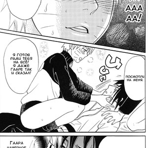 [Mikayla/ Hanako Imai] Uchiha Fukkou Keikaku – Naruto dj [RU] – Gay Comics image 013.jpg