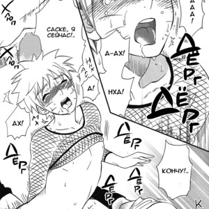 [Mikayla/ Hanako Imai] Uchiha Fukkou Keikaku – Naruto dj [RU] – Gay Comics image 024.jpg