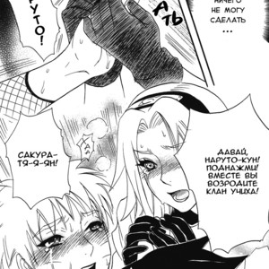 [Mikayla/ Hanako Imai] Uchiha Fukkou Keikaku – Naruto dj [RU] – Gay Comics image 027.jpg