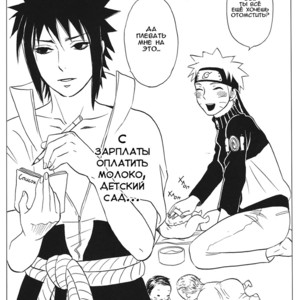 [Mikayla/ Hanako Imai] Uchiha Fukkou Keikaku – Naruto dj [RU] – Gay Comics image 033.jpg