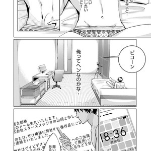[AMAMIYA Kayou] 4P Janai to Dame Mitai [JP] – Gay Comics image 004.jpg
