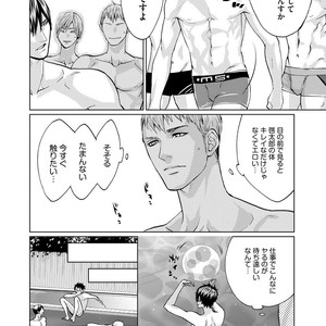 [AMAMIYA Kayou] 4P Janai to Dame Mitai [JP] – Gay Comics image 012.jpg