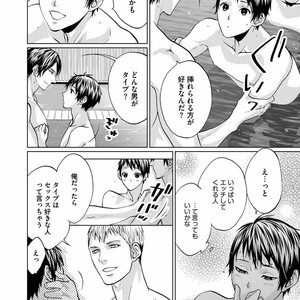 [AMAMIYA Kayou] 4P Janai to Dame Mitai [JP] – Gay Comics image 014.jpg
