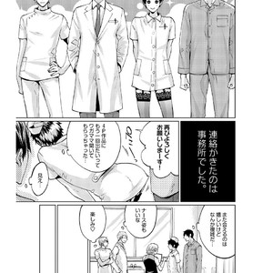 [AMAMIYA Kayou] 4P Janai to Dame Mitai [JP] – Gay Comics image 042.jpg