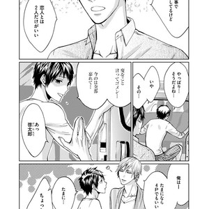 [AMAMIYA Kayou] 4P Janai to Dame Mitai [JP] – Gay Comics image 054.jpg