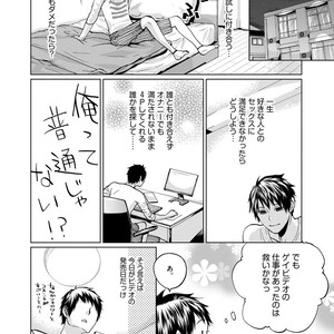 [AMAMIYA Kayou] 4P Janai to Dame Mitai [JP] – Gay Comics image 058.jpg
