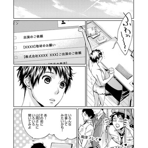 [AMAMIYA Kayou] 4P Janai to Dame Mitai [JP] – Gay Comics image 060.jpg