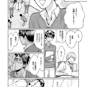 [AMAMIYA Kayou] 4P Janai to Dame Mitai [JP] – Gay Comics image 062.jpg