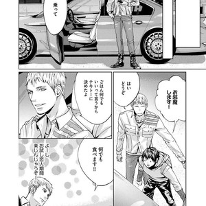 [AMAMIYA Kayou] 4P Janai to Dame Mitai [JP] – Gay Comics image 087.jpg