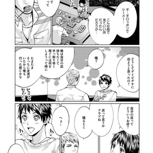 [AMAMIYA Kayou] 4P Janai to Dame Mitai [JP] – Gay Comics image 088.jpg
