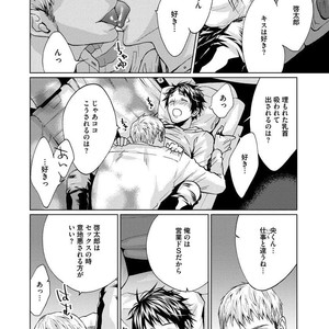 [AMAMIYA Kayou] 4P Janai to Dame Mitai [JP] – Gay Comics image 101.jpg