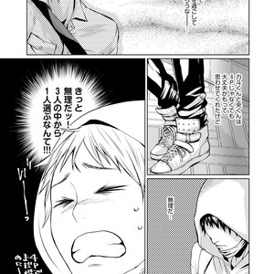 [AMAMIYA Kayou] 4P Janai to Dame Mitai [JP] – Gay Comics image 113.jpg
