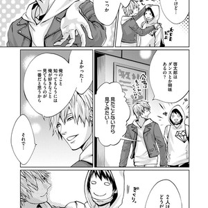 [AMAMIYA Kayou] 4P Janai to Dame Mitai [JP] – Gay Comics image 115.jpg