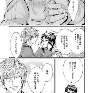 [AMAMIYA Kayou] 4P Janai to Dame Mitai [JP] – Gay Comics image 150.jpg