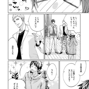 [AMAMIYA Kayou] 4P Janai to Dame Mitai [JP] – Gay Comics image 170.jpg