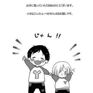 [Harms (Kisato)] Futari De Dekiru – Yuri on Ice dj [JP] – Gay Comics image 002.jpg