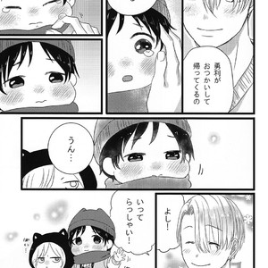 [Harms (Kisato)] Futari De Dekiru – Yuri on Ice dj [JP] – Gay Comics image 008.jpg