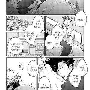 [Zenra/ Takamachi] Danran Biyori Vol.1 – Haikyuu!! dj [Kr] – Gay Comics image 004.jpg