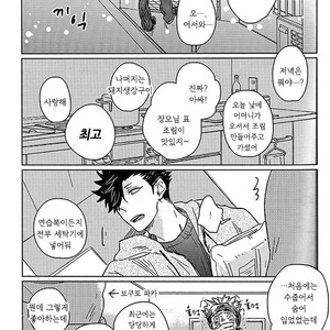 [Zenra/ Takamachi] Danran Biyori Vol.1 – Haikyuu!! dj [Kr] – Gay Comics image 011.jpg