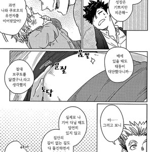 [Zenra/ Takamachi] Danran Biyori Vol.1 – Haikyuu!! dj [Kr] – Gay Comics image 015.jpg