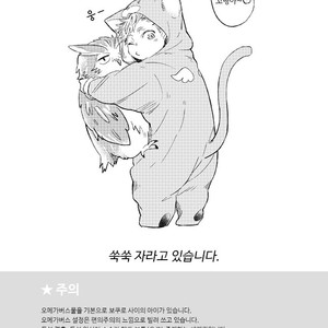 [Zenra/ Takamachi] Danran Biyori Vol.2 – Haikyuu!! dj [Kr] – Gay Comics image 001.jpg