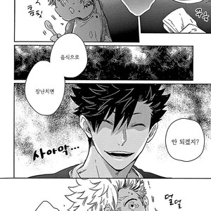 [Zenra/ Takamachi] Danran Biyori Vol.2 – Haikyuu!! dj [Kr] – Gay Comics image 004.jpg