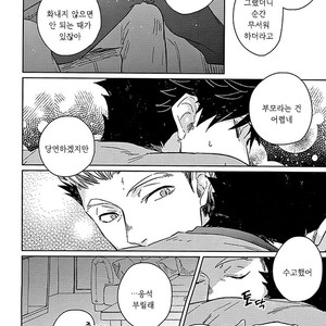 [Zenra/ Takamachi] Danran Biyori Vol.2 – Haikyuu!! dj [Kr] – Gay Comics image 006.jpg