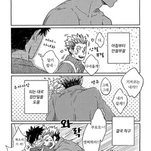 [Zenra/ Takamachi] Danran Biyori Vol.2 – Haikyuu!! dj [Kr] – Gay Comics image 011.jpg
