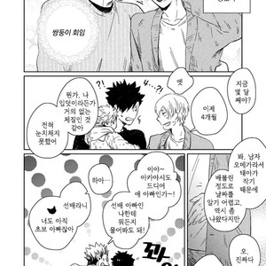 [Zenra/ Takamachi] Danran Biyori Vol.2 – Haikyuu!! dj [Kr] – Gay Comics image 012.jpg